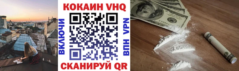 КОКАИН VHQ купить наркотики цена Волжск