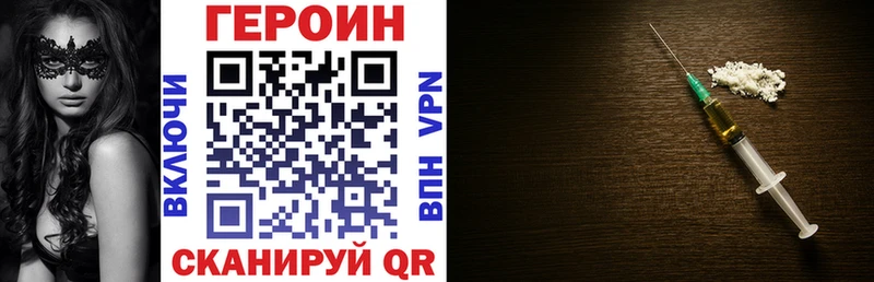 ГЕРОИН хмурый Волжск