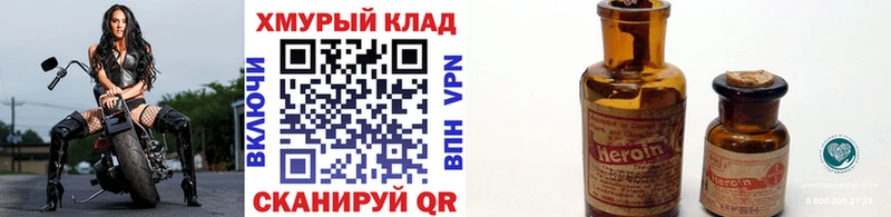 площадка телеграм ОМГ ОМГ рабочий сайт Волжск где можно купить Героин белый