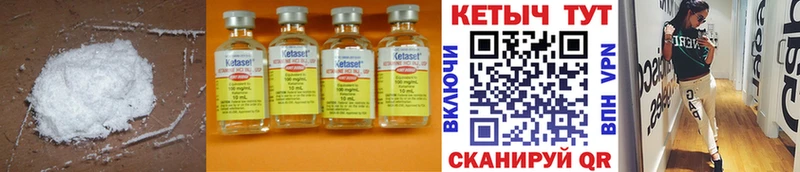 Кетамин ketamine  Волжск 