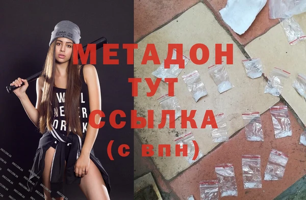 метадон Беломорск