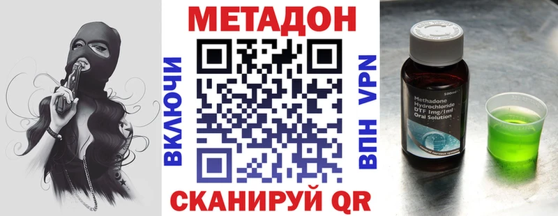 hydra зеркало  Волжск  нарко площадка состав  МЕТАДОН methadone 